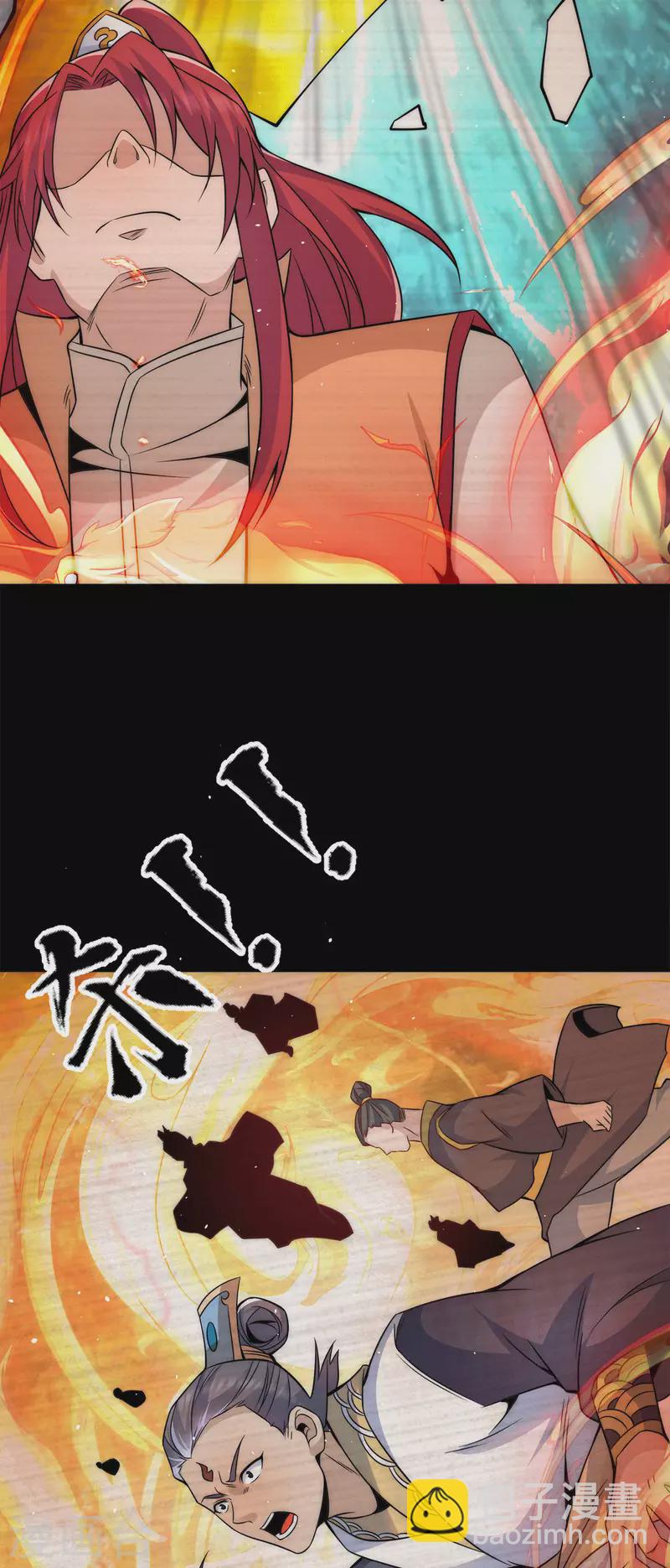 第230话 天元神王的记忆-第238话