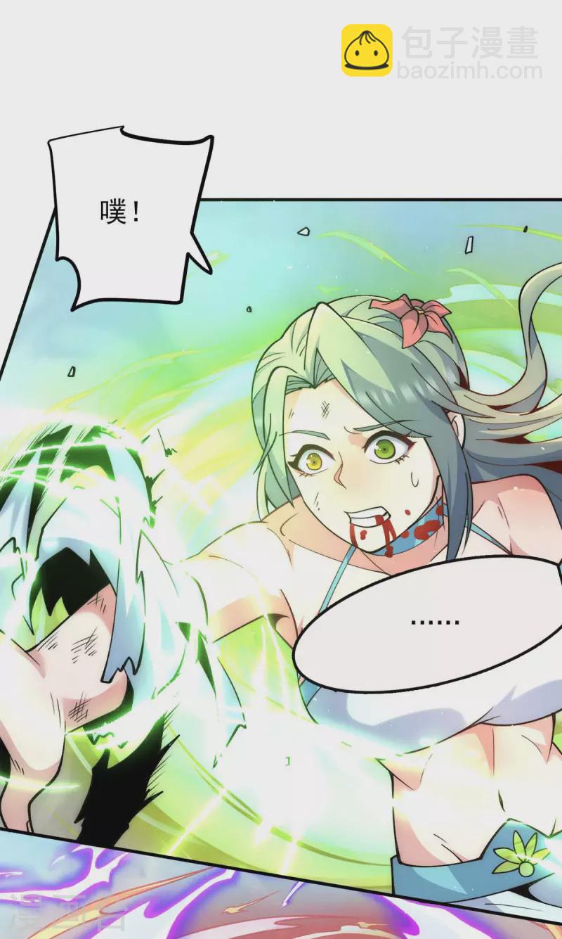 第230话 天元神王的记忆-第238话