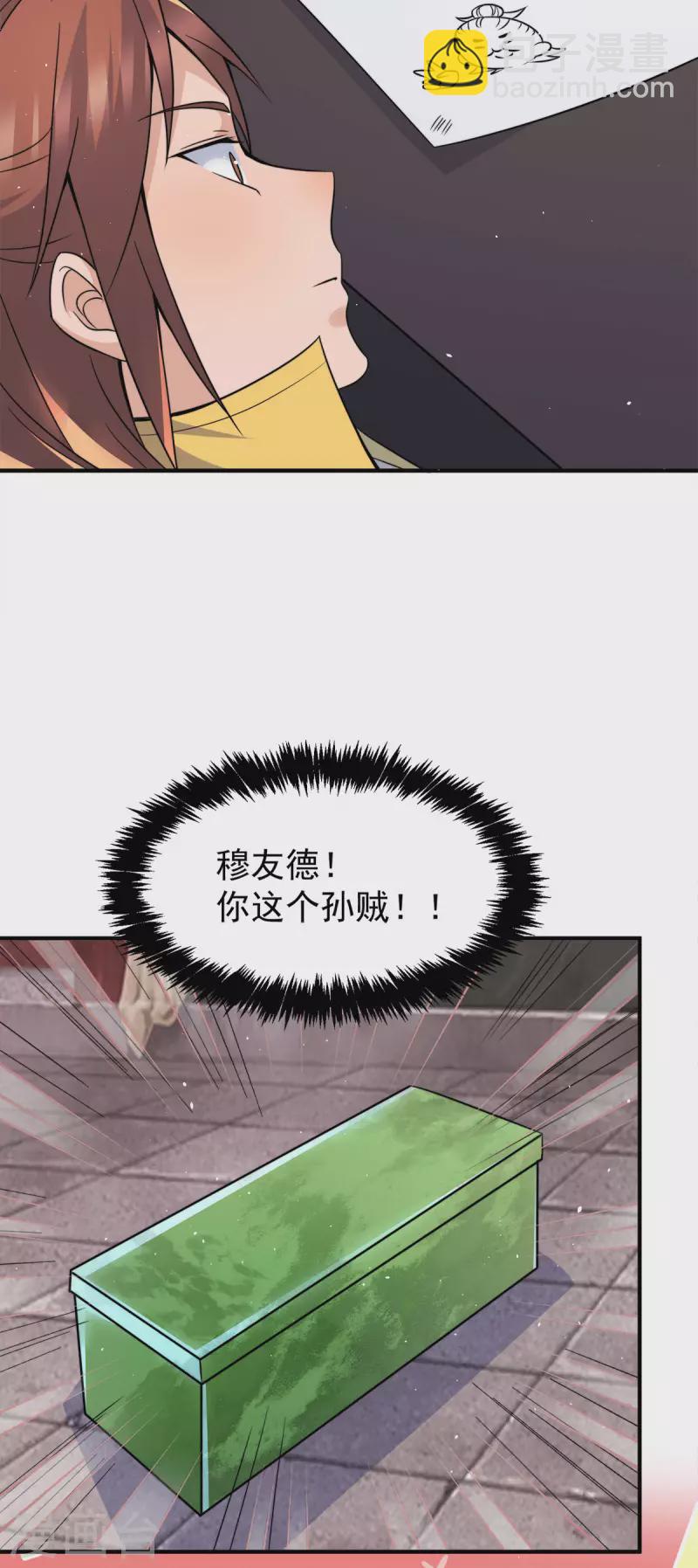 第230话 天元神王的记忆-第238话