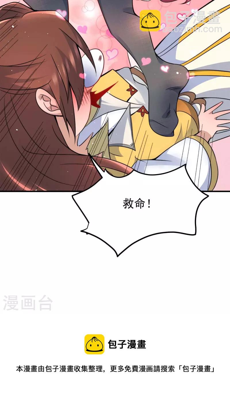 第230话 天元神王的记忆-第238话