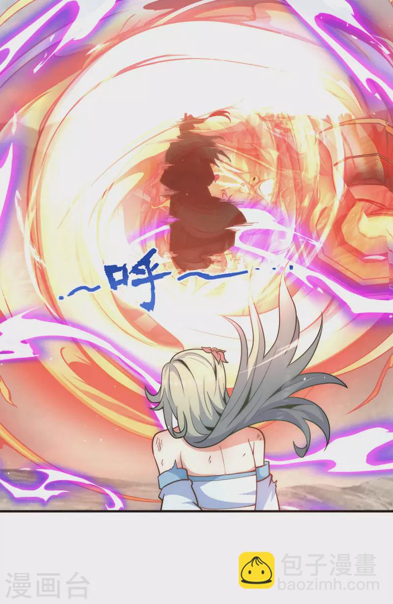 第230话 天元神王的记忆-第238话