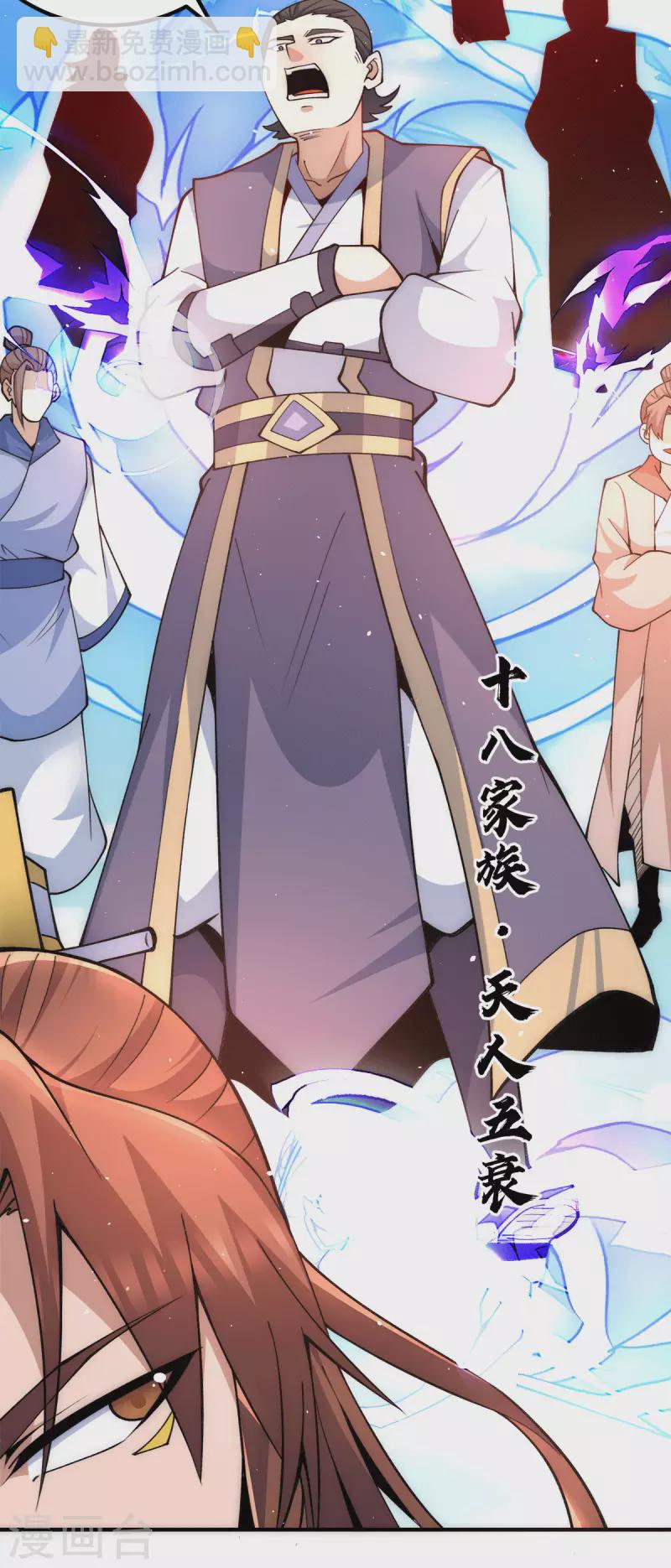 第230话 天元神王的记忆-第238话