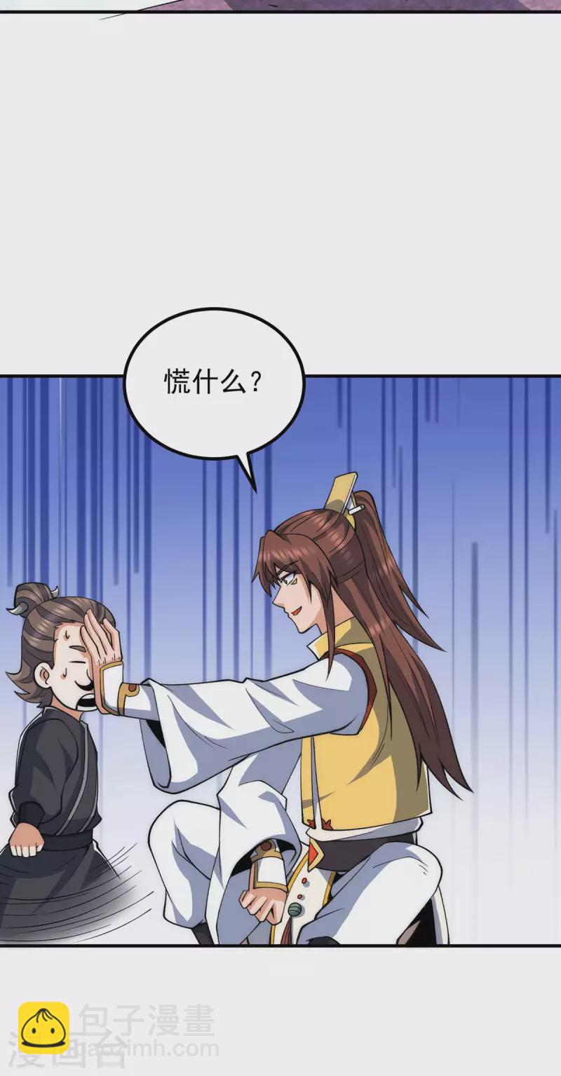 第232话 魔神苏醒-第240话