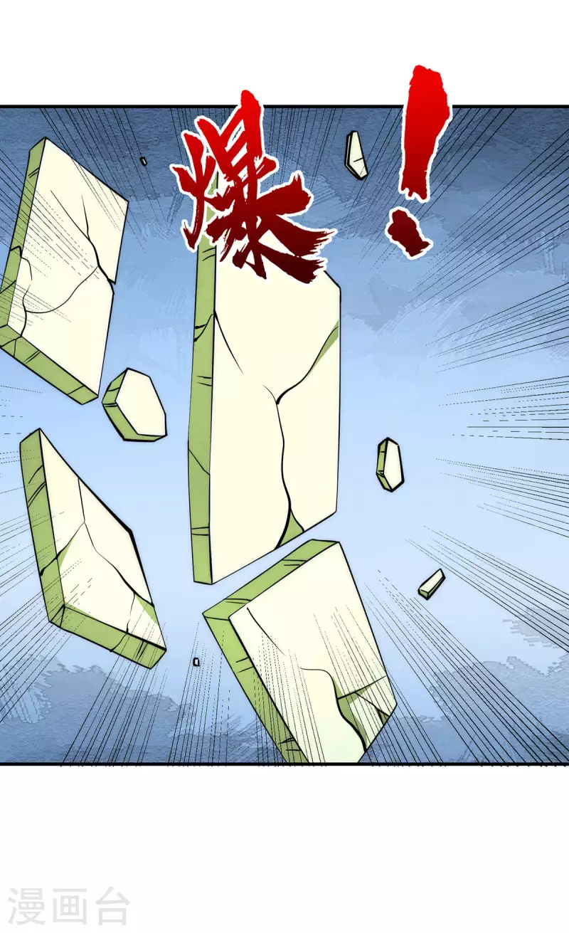 第232话 魔神苏醒-第240话