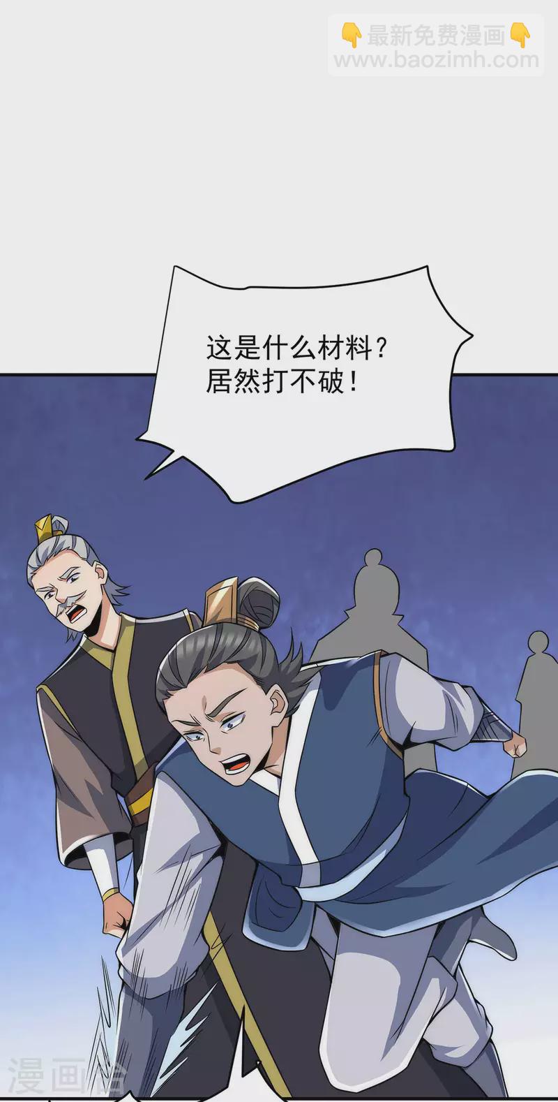 第232话 魔神苏醒-第240话