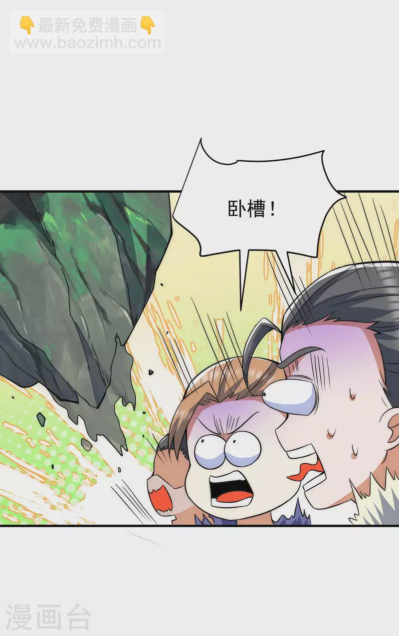 第232话 魔神苏醒-第240话