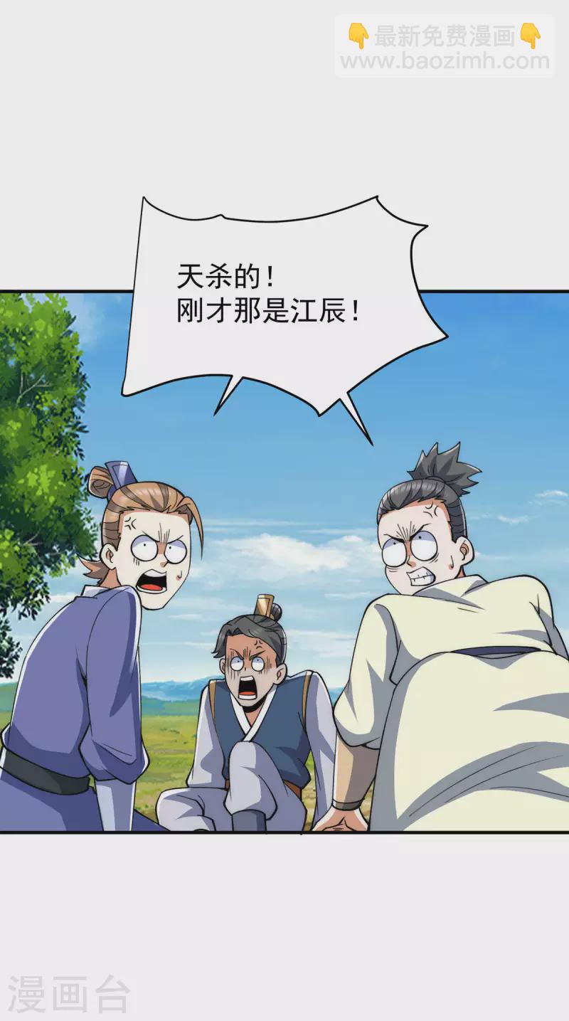 第232话 魔神苏醒-第240话