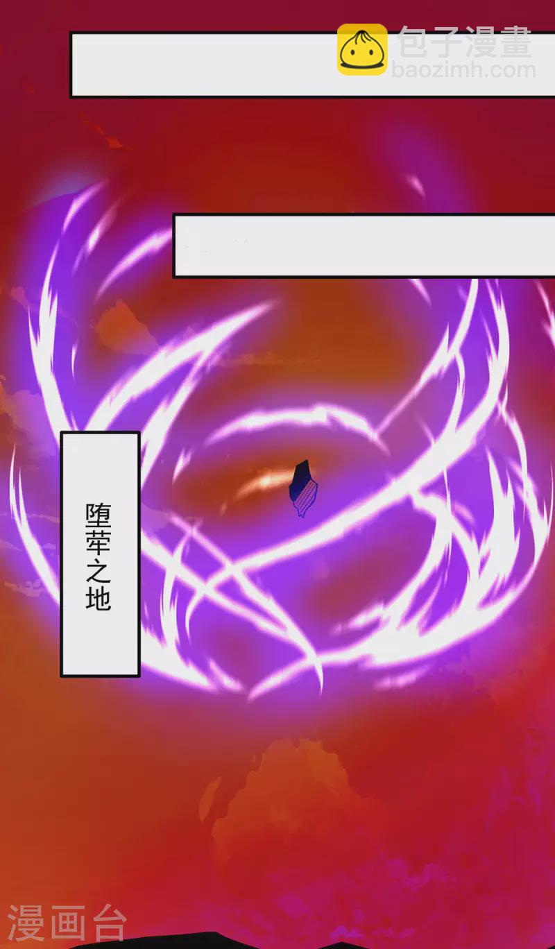 第232话 魔神苏醒-第240话