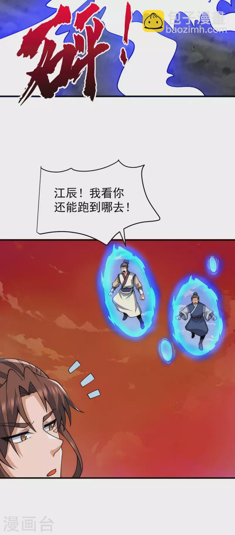 第232话 魔神苏醒-第240话