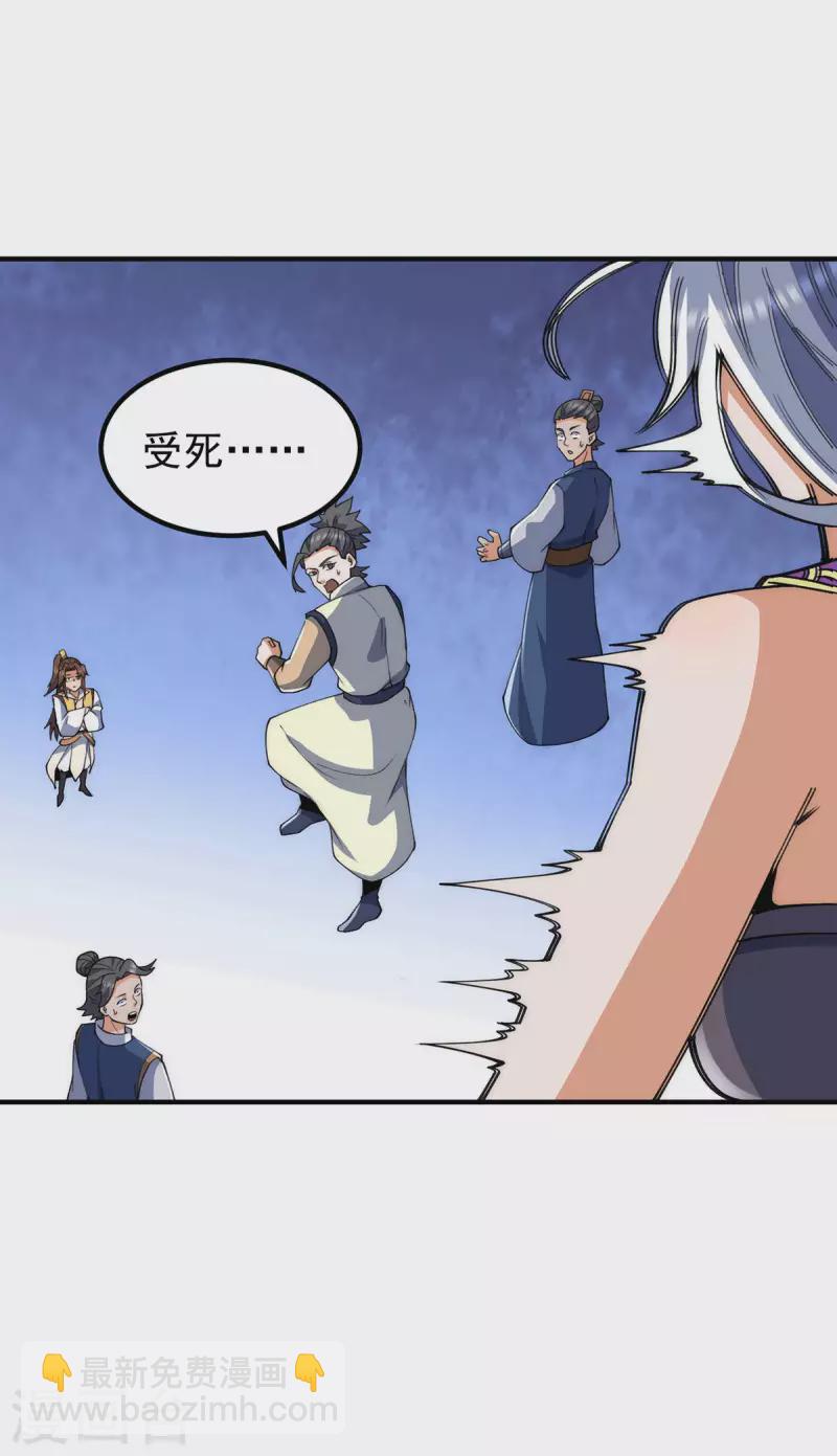第232话 魔神苏醒-第240话