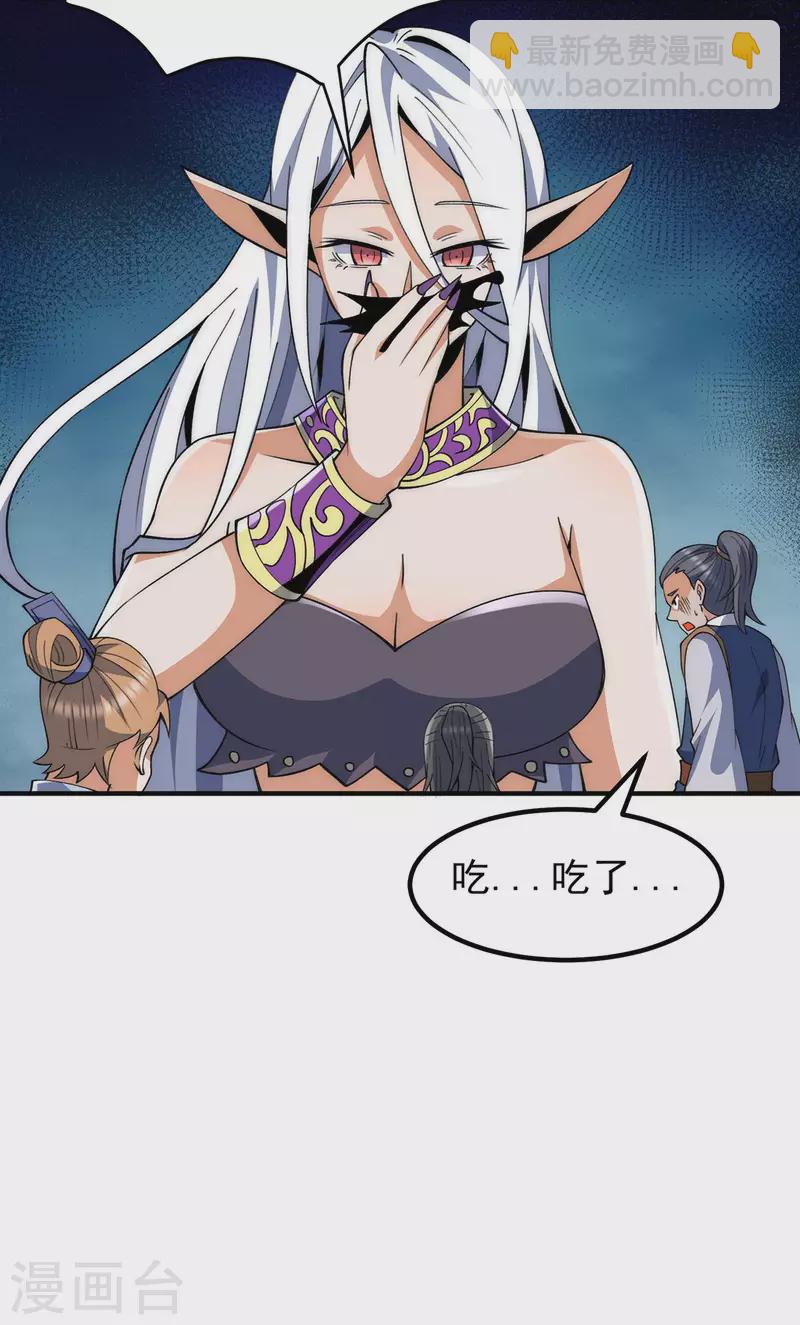 第232话 魔神苏醒-第240话