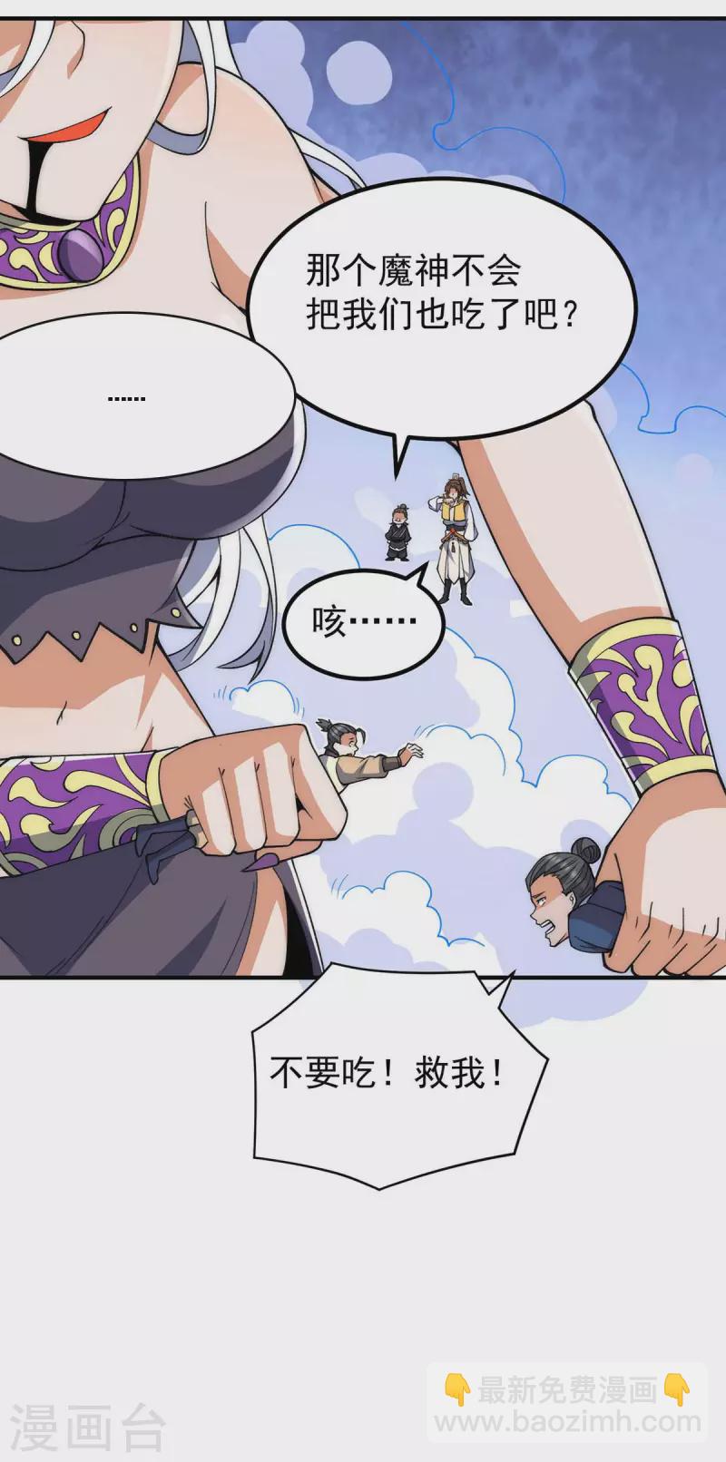 第232话 魔神苏醒-第240话