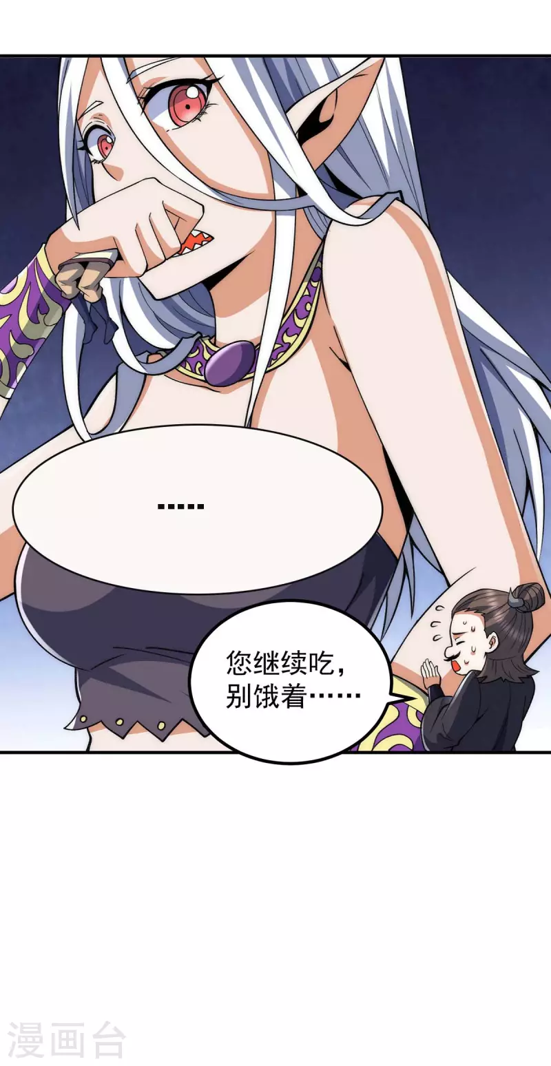 第232话 魔神苏醒-第240话