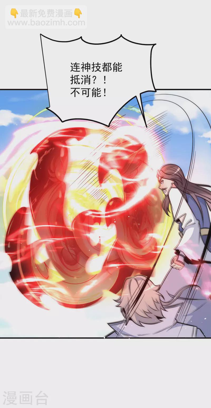 第234话 九渊苏醒-第242话
