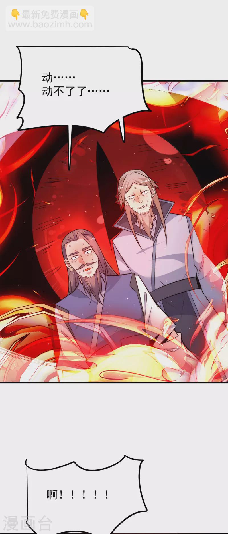 第234话 九渊苏醒-第242话