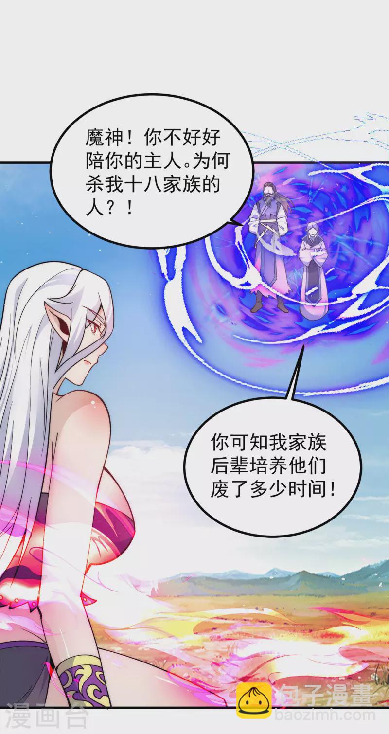 第234话 九渊苏醒-第242话