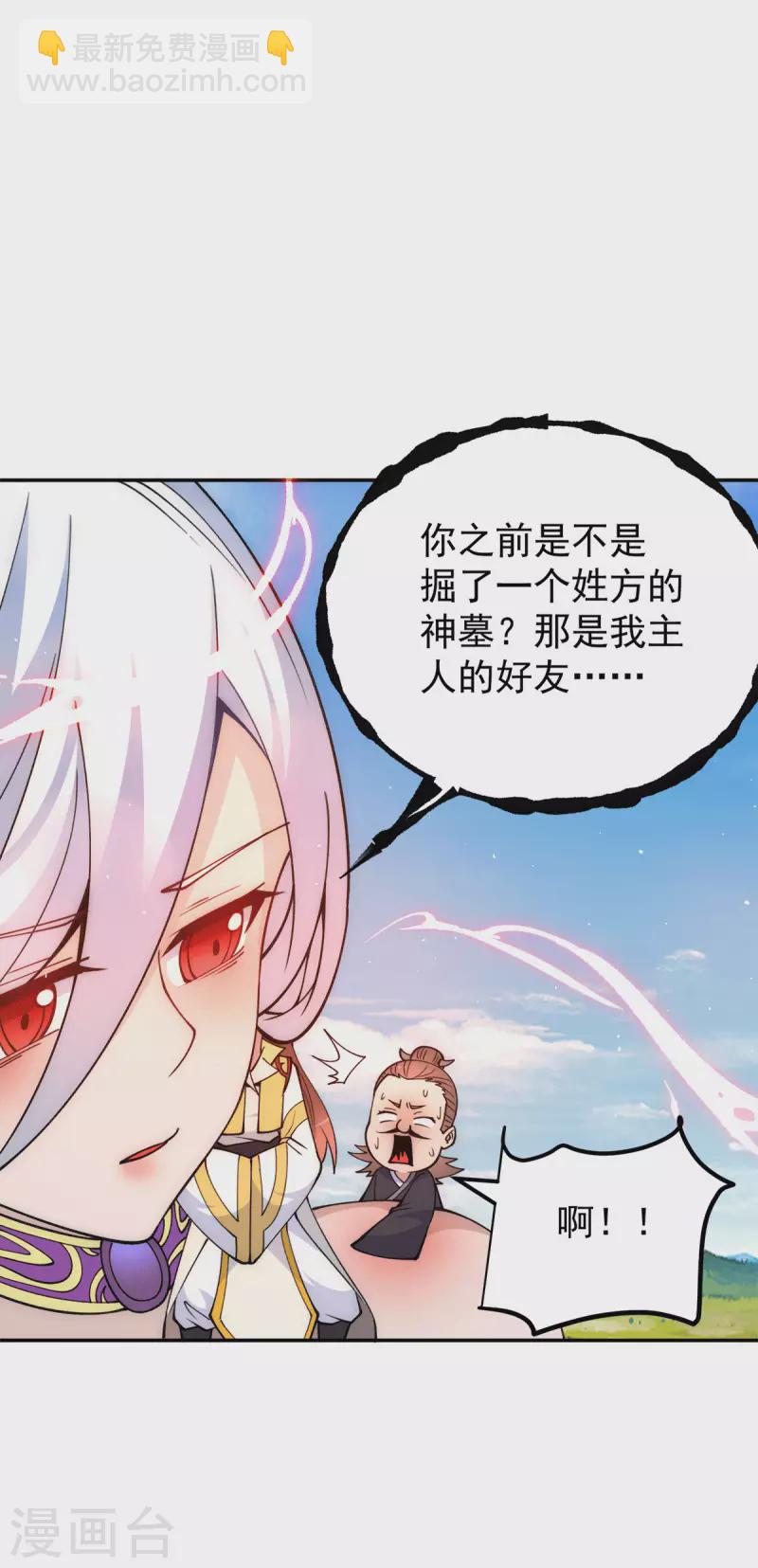 第234话 九渊苏醒-第242话