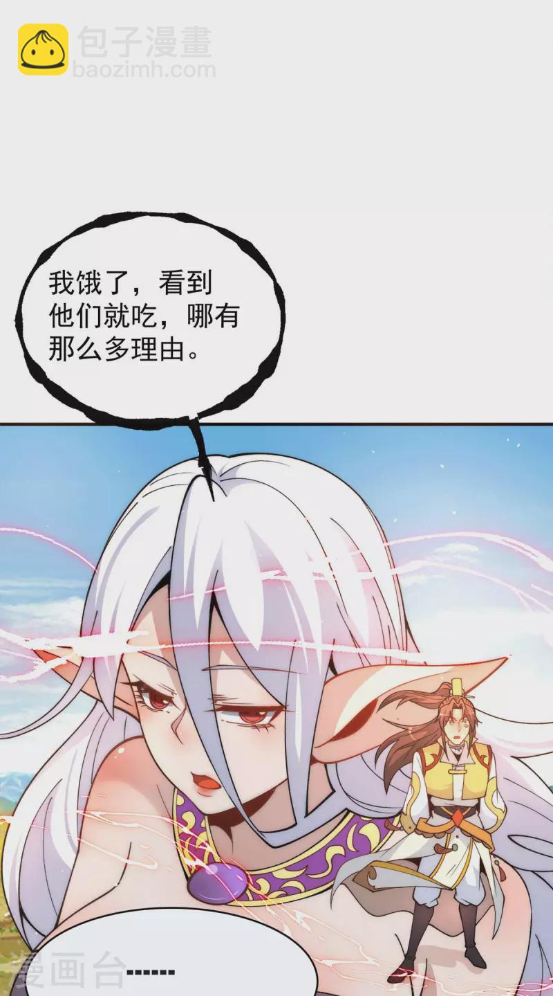 第234话 九渊苏醒-第242话