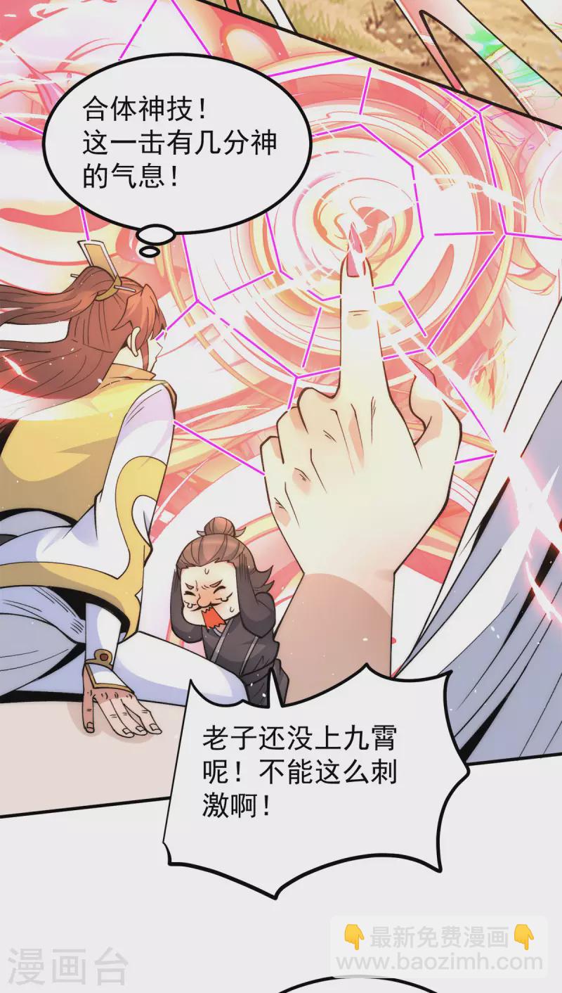 第234话 九渊苏醒-第242话