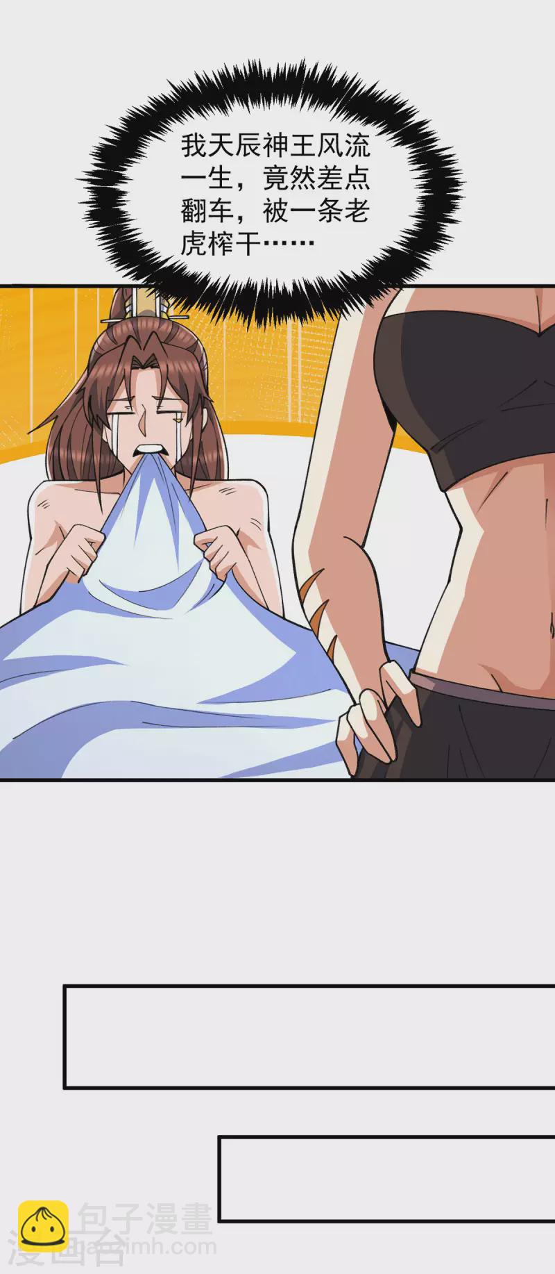 第236话 大战拉开序幕-第244话