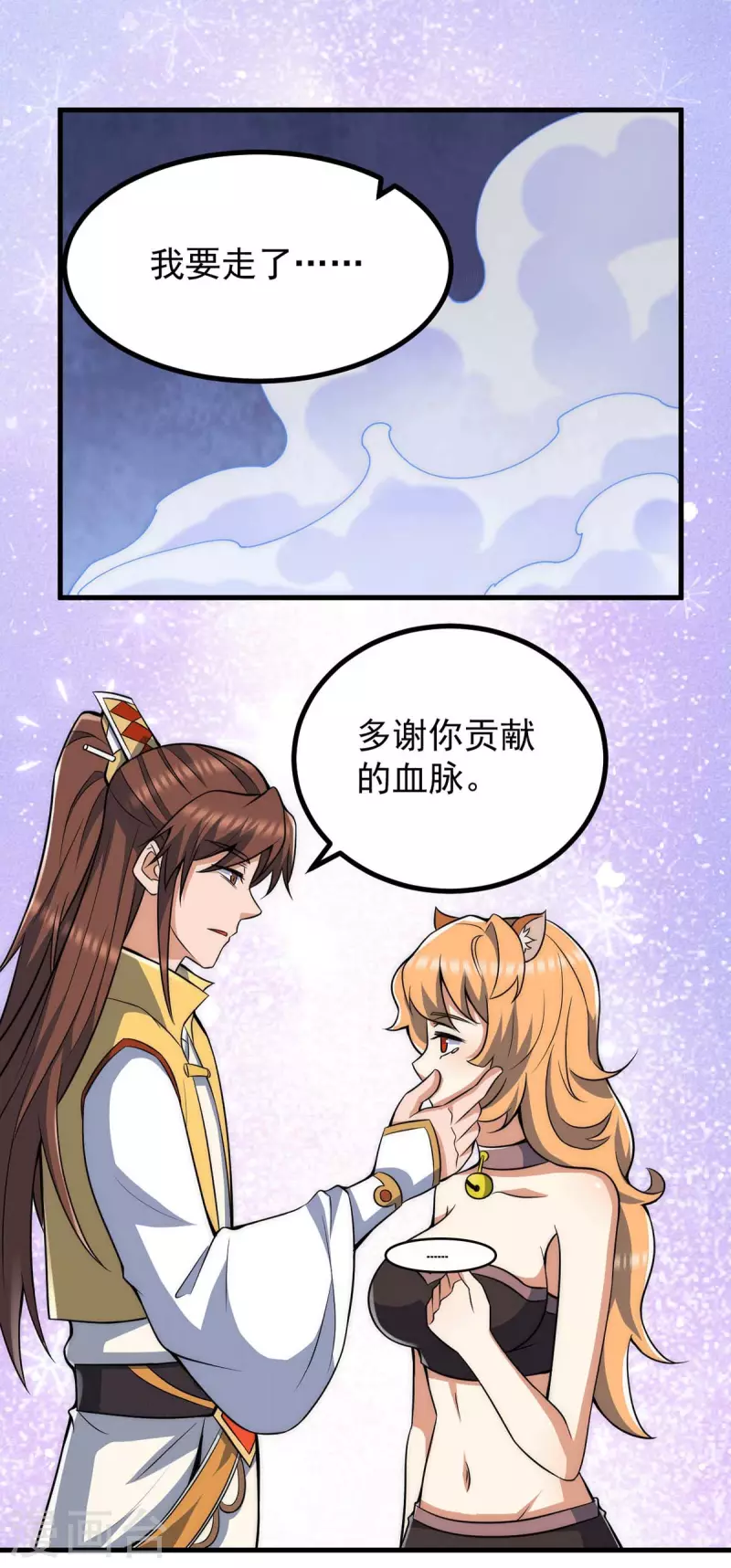 第236话 大战拉开序幕-第244话
