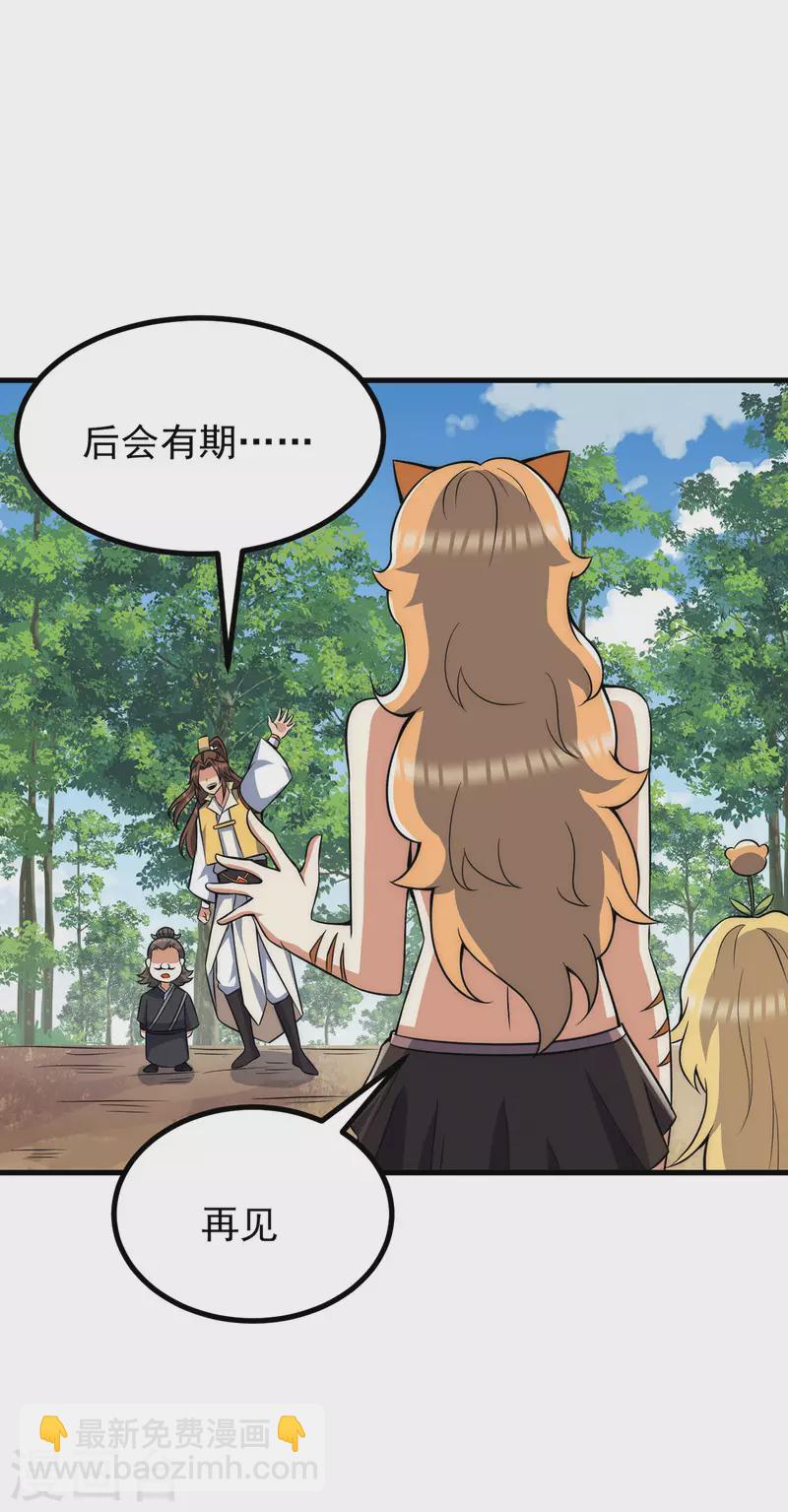 第236话 大战拉开序幕-第244话