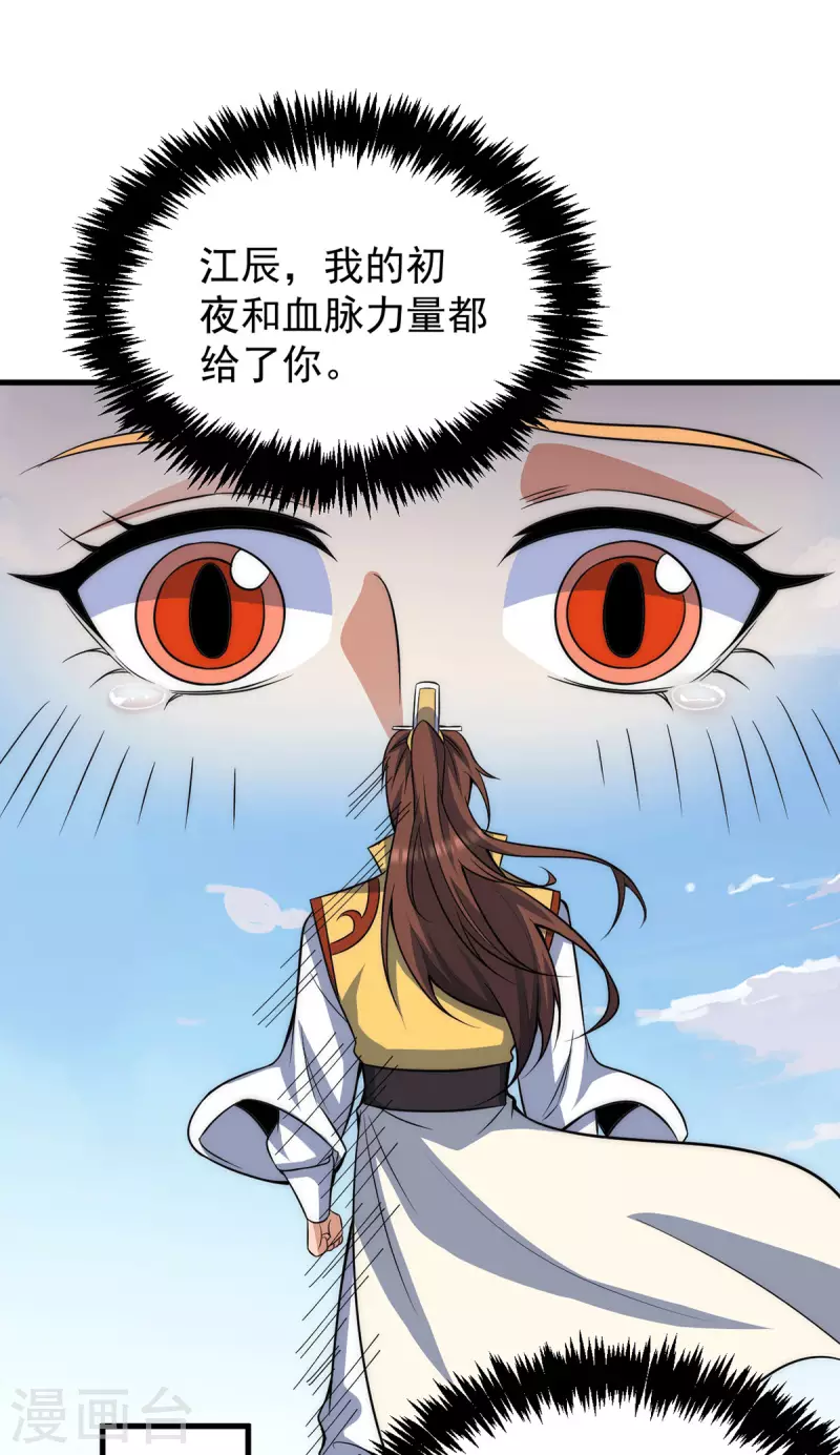 第236话 大战拉开序幕-第244话