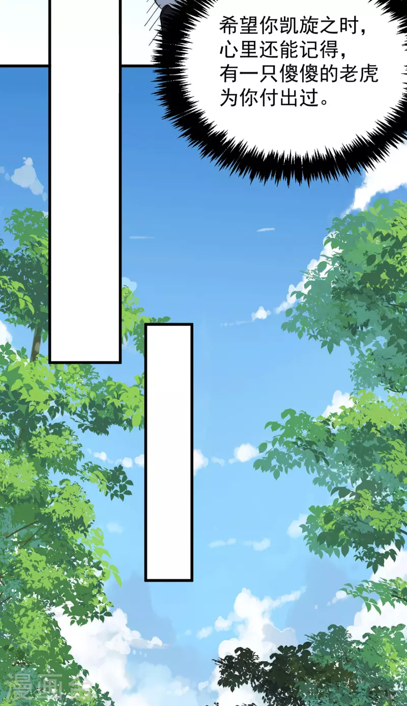 第236话 大战拉开序幕-第244话