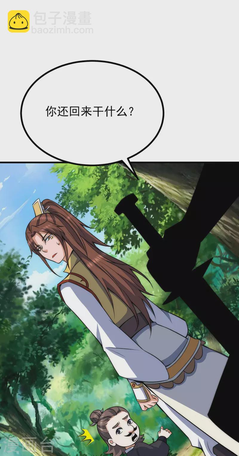 第236话 大战拉开序幕-第244话