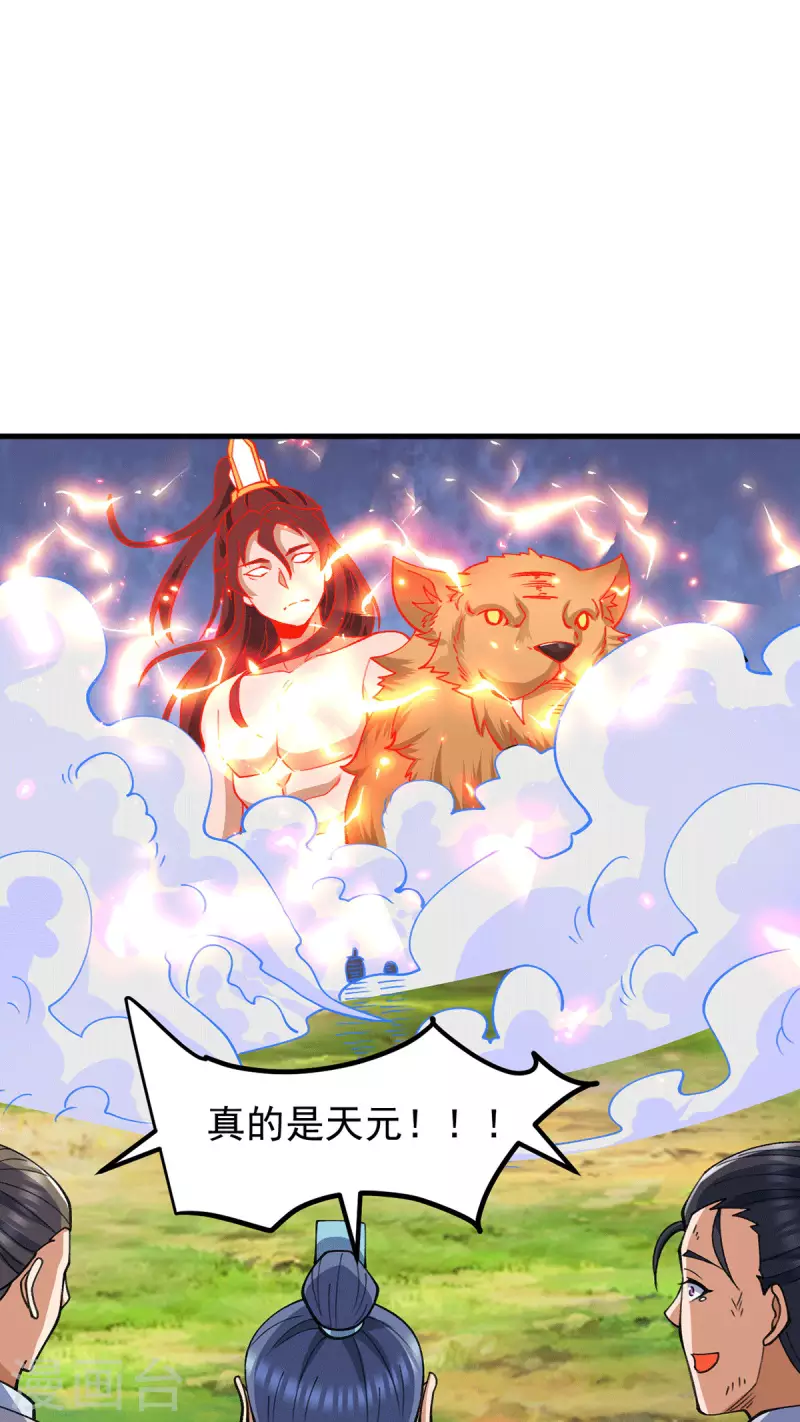 第236话 大战拉开序幕-第244话