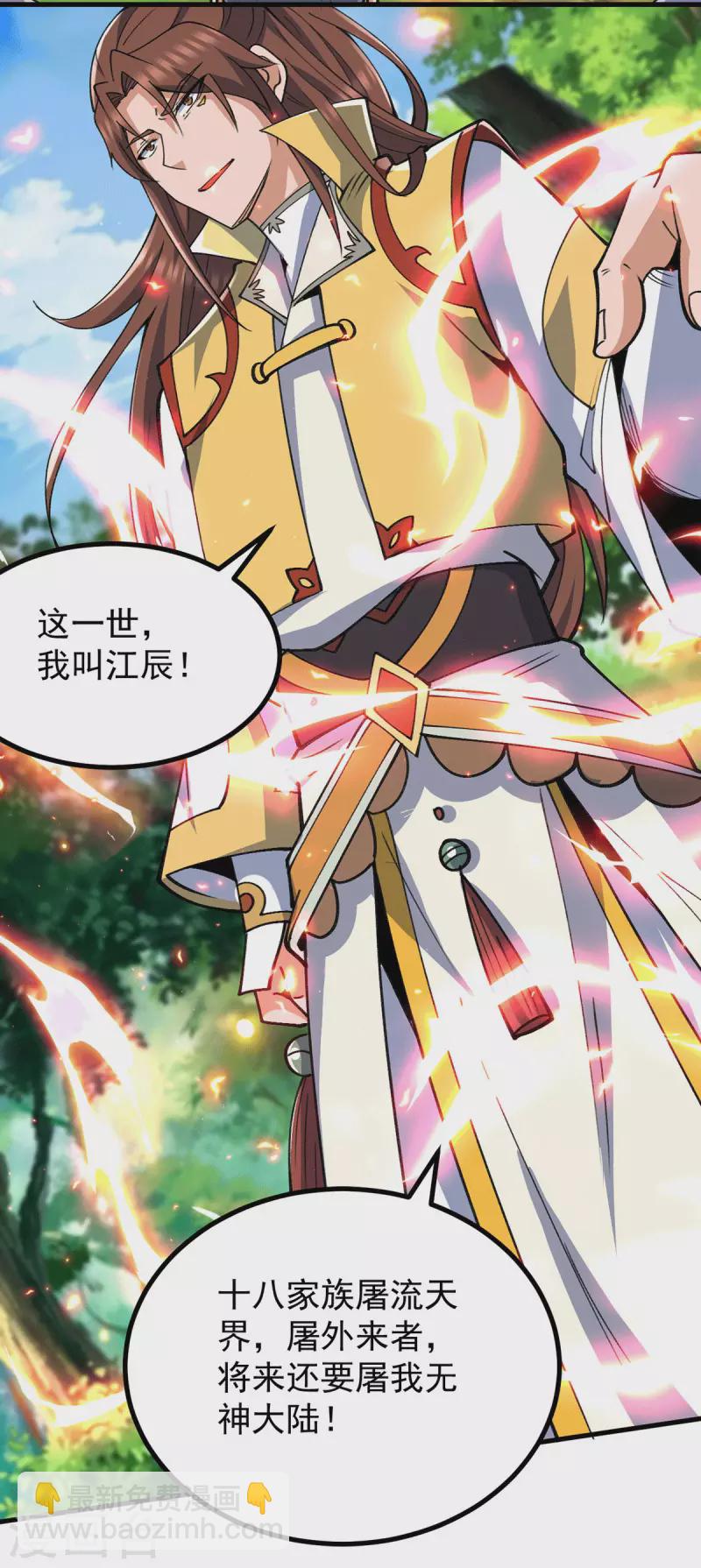 第236话 大战拉开序幕-第244话