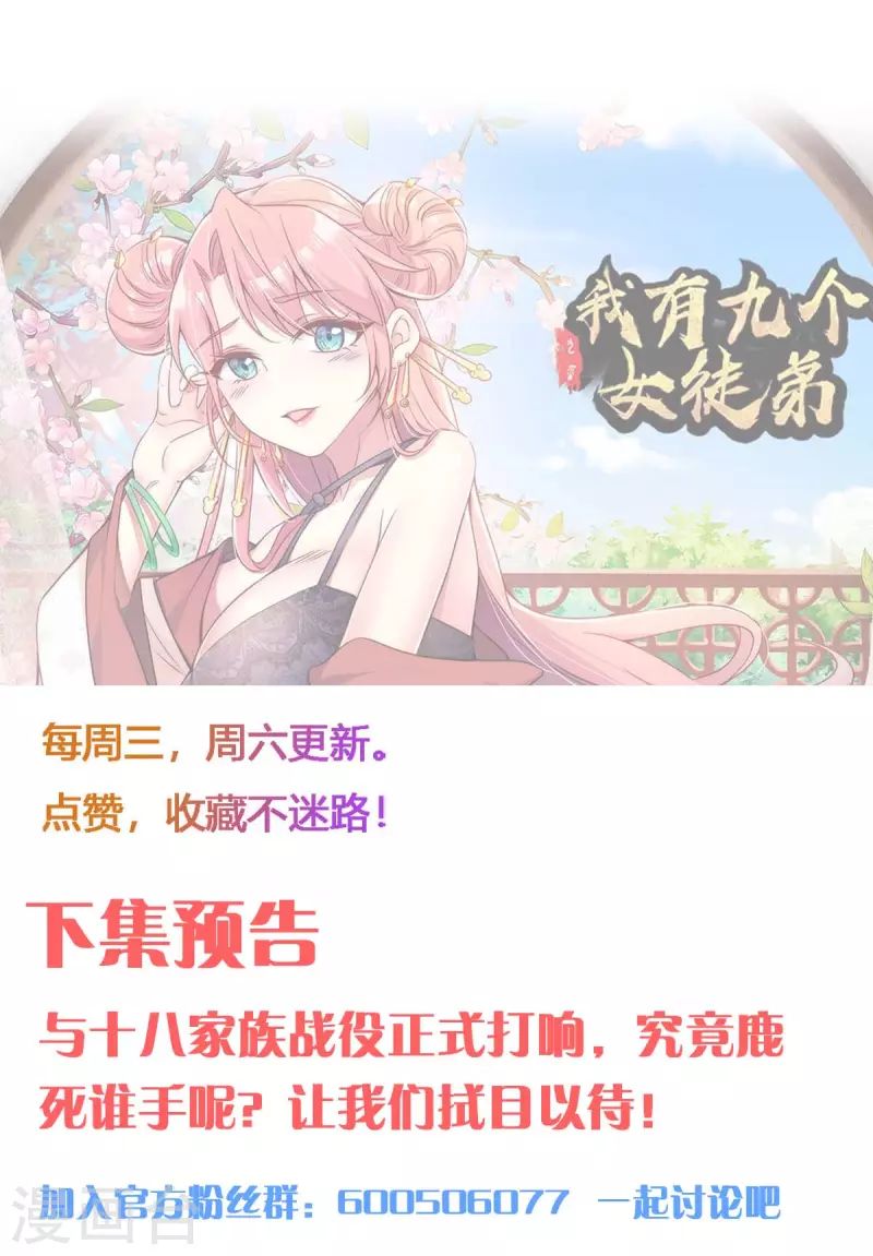 第236话 大战拉开序幕-第244话