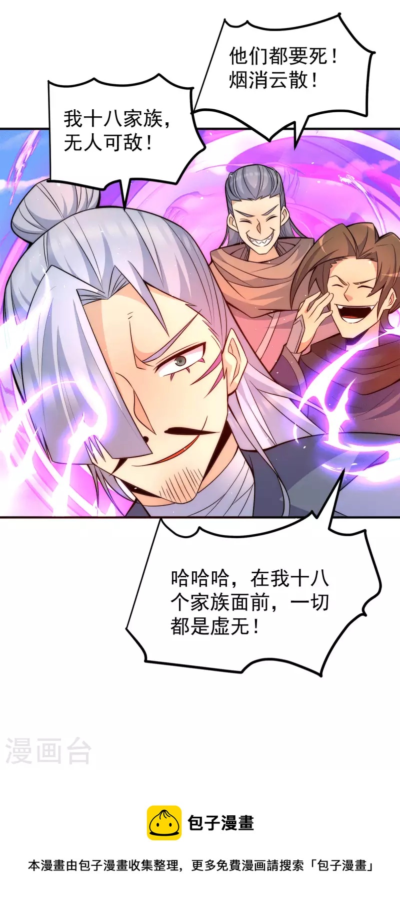 第236话 大战拉开序幕-第244话