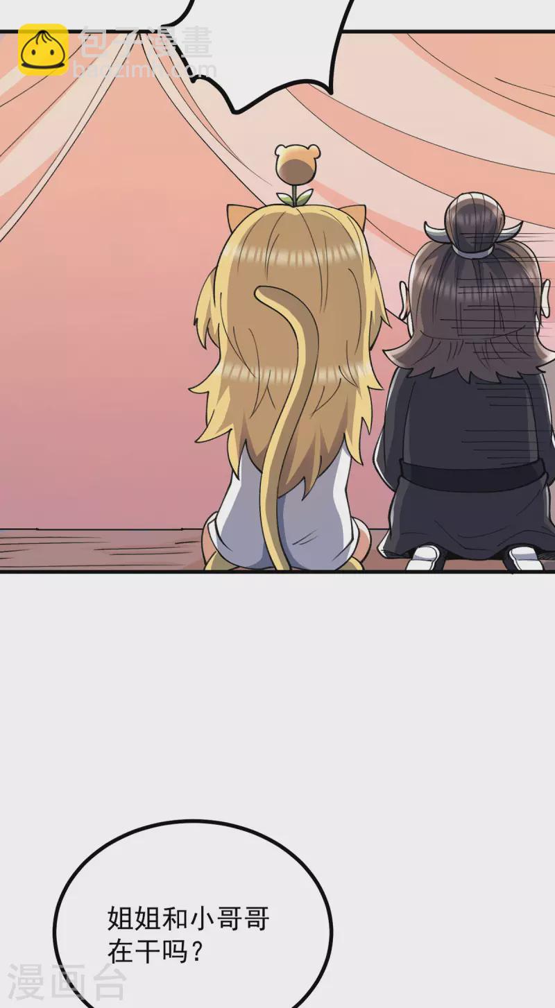 第236话 大战拉开序幕-第244话