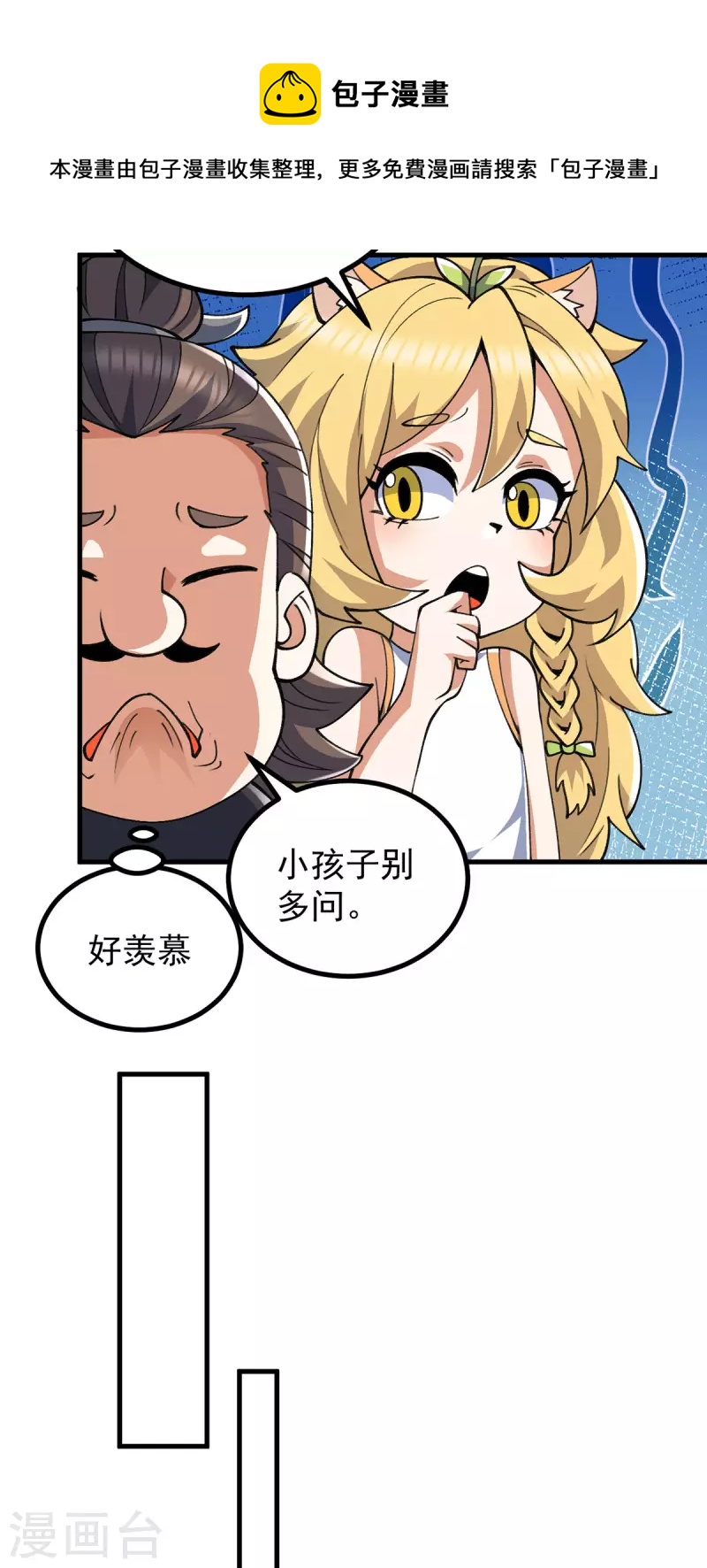 第236话 大战拉开序幕-第244话