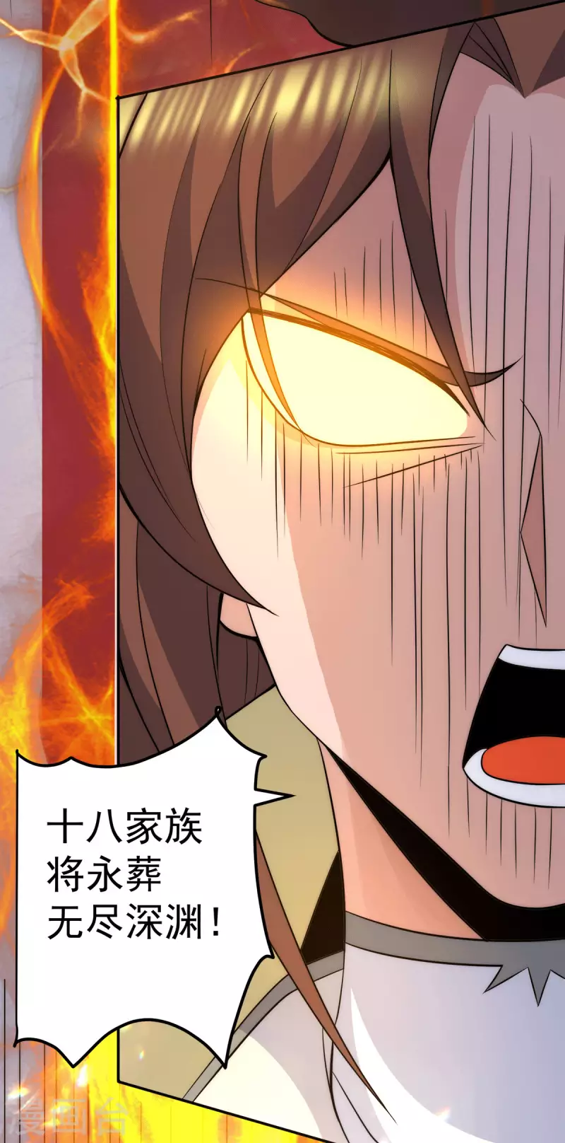 第238话 江辰死了？！-第246话