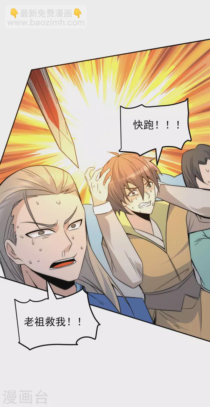 第238话 江辰死了？！-第246话