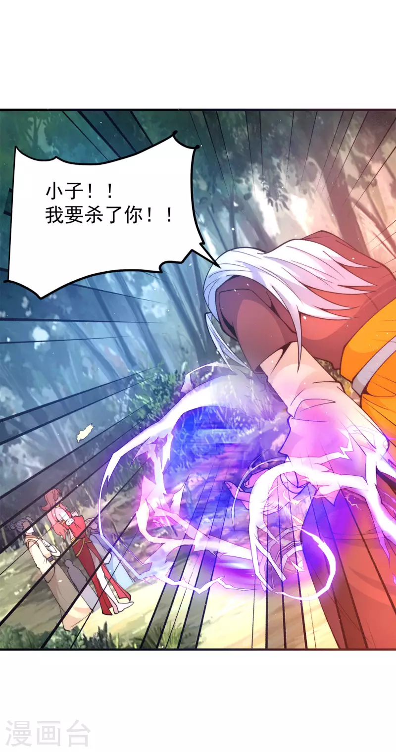 第238话 江辰死了？！-第246话