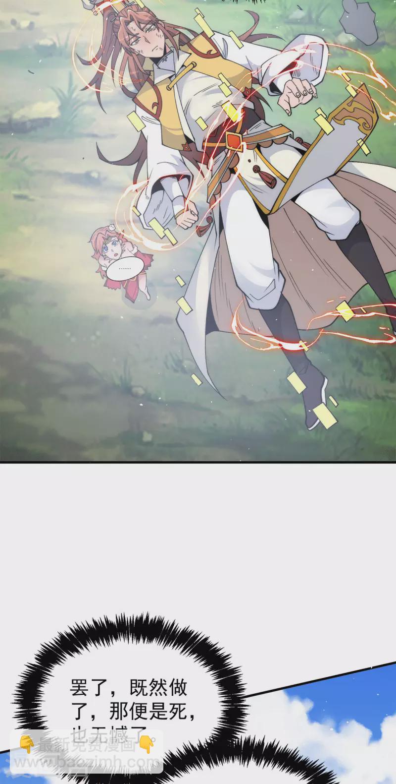 第238话 江辰死了？！-第246话