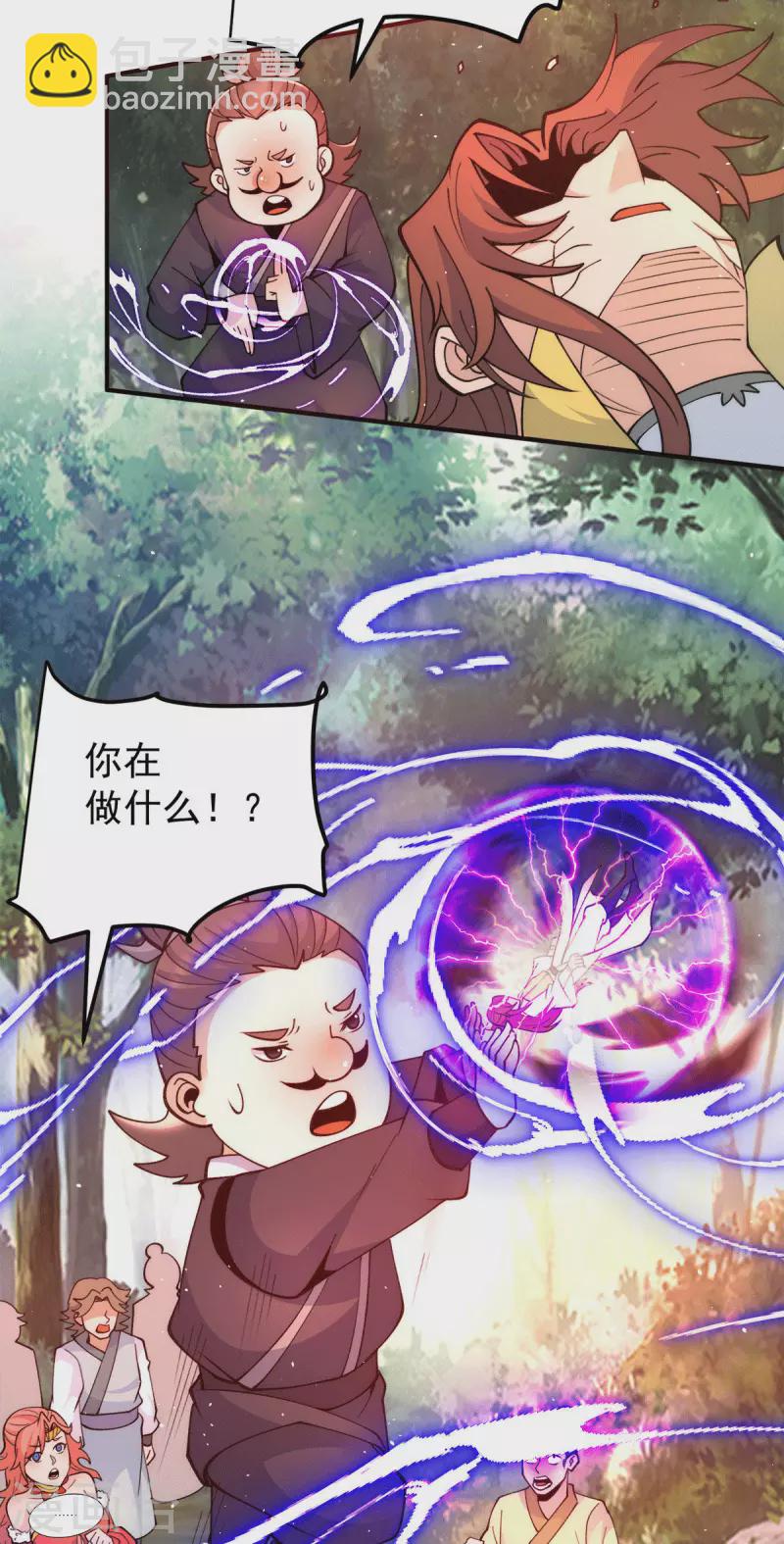 第238话 江辰死了？！-第246话