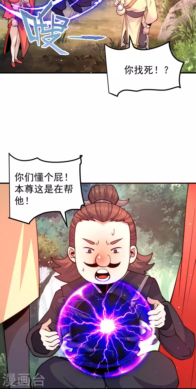 第238话 江辰死了？！-第246话