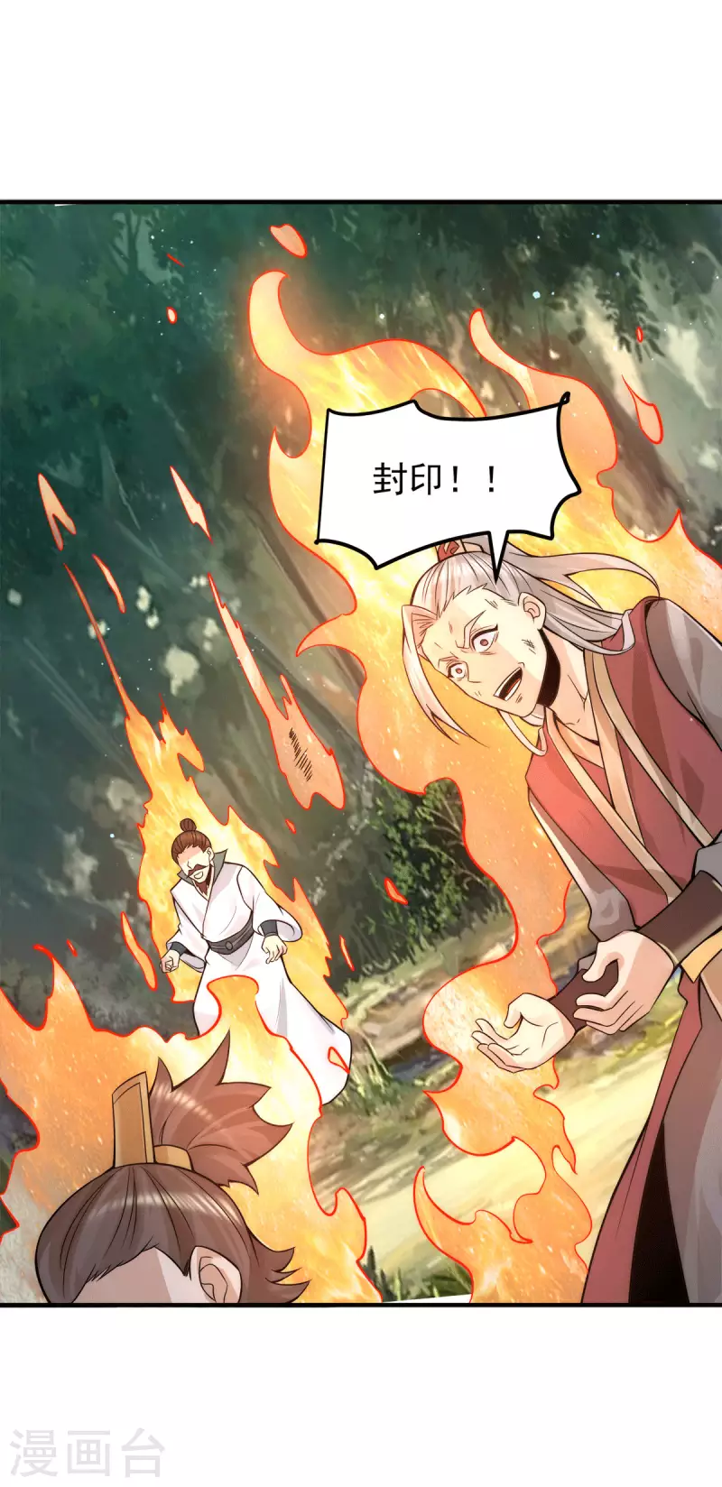 第238话 江辰死了？！-第246话