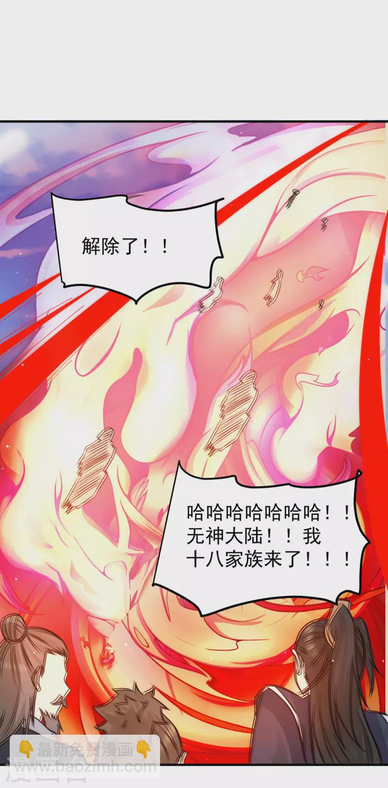 第238话 江辰死了？！-第246话