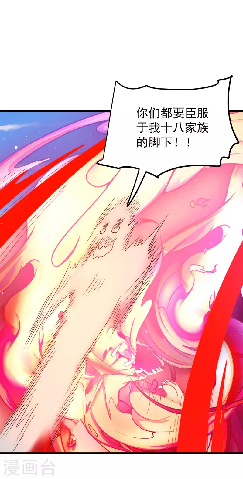 第238话 江辰死了？！-第246话