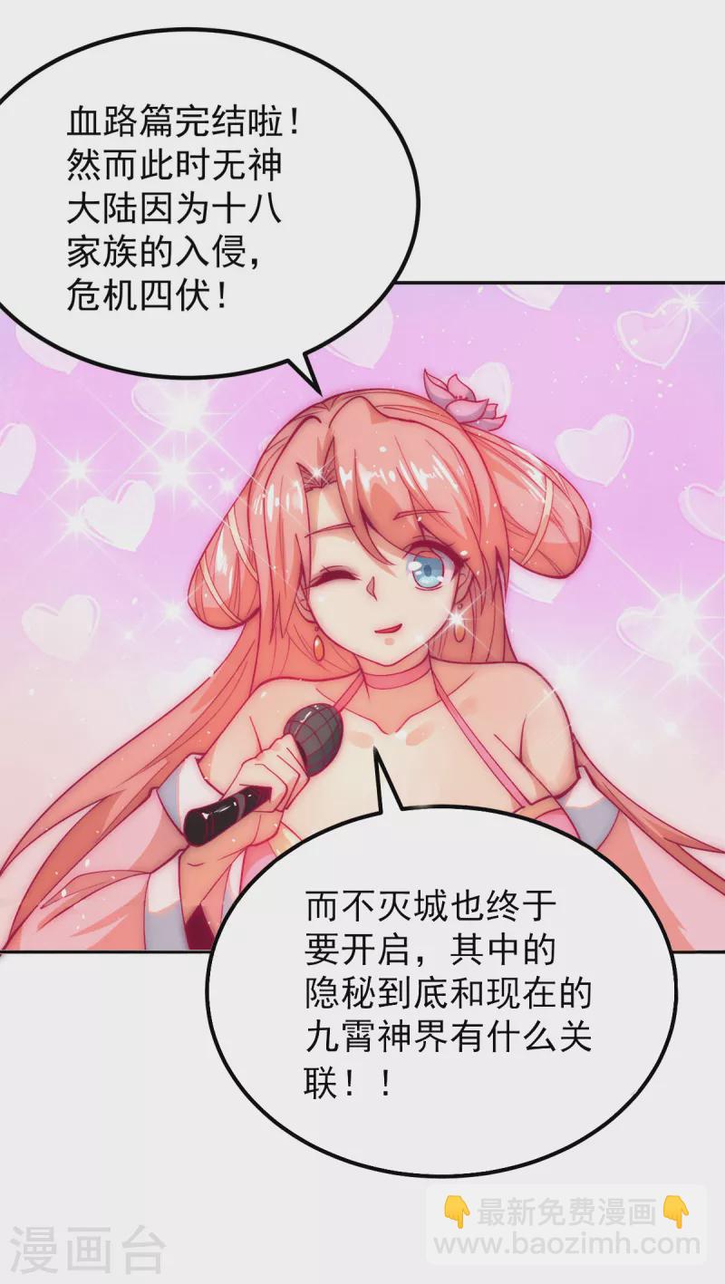 第238话 江辰死了？！-第246话
