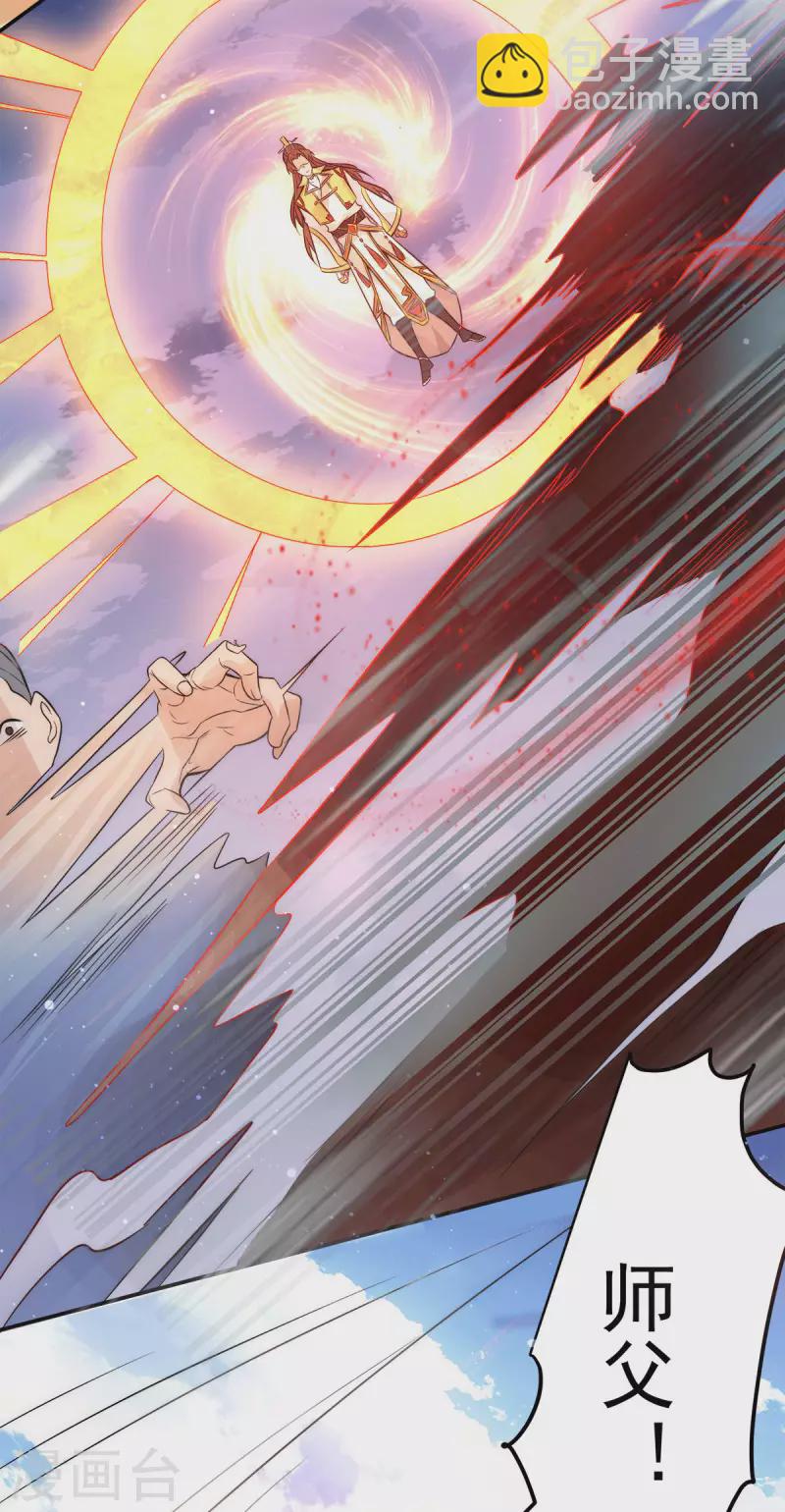 第238话 江辰死了？！-第246话