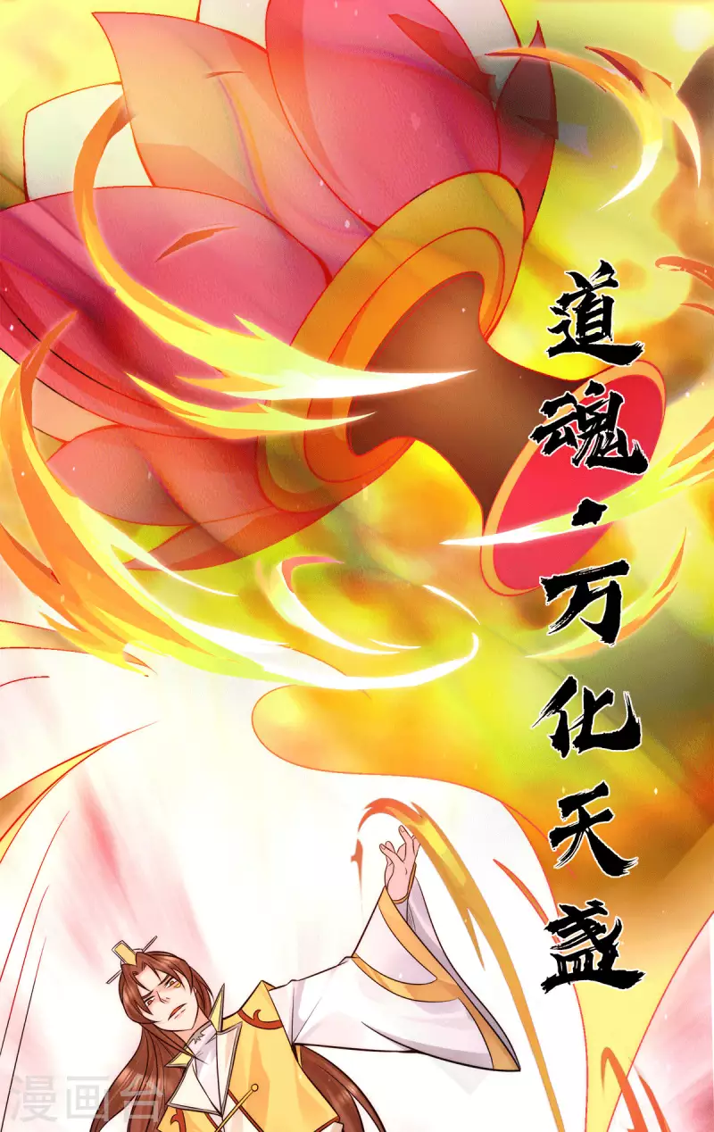 第238话 江辰死了？！-第246话