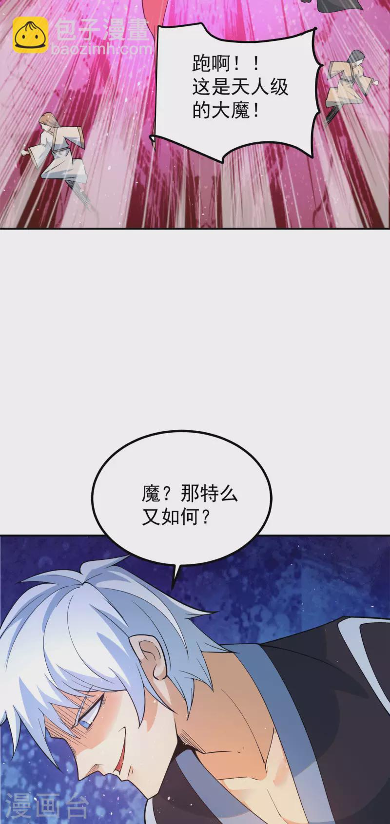 第240话 江辰入魔-第248话