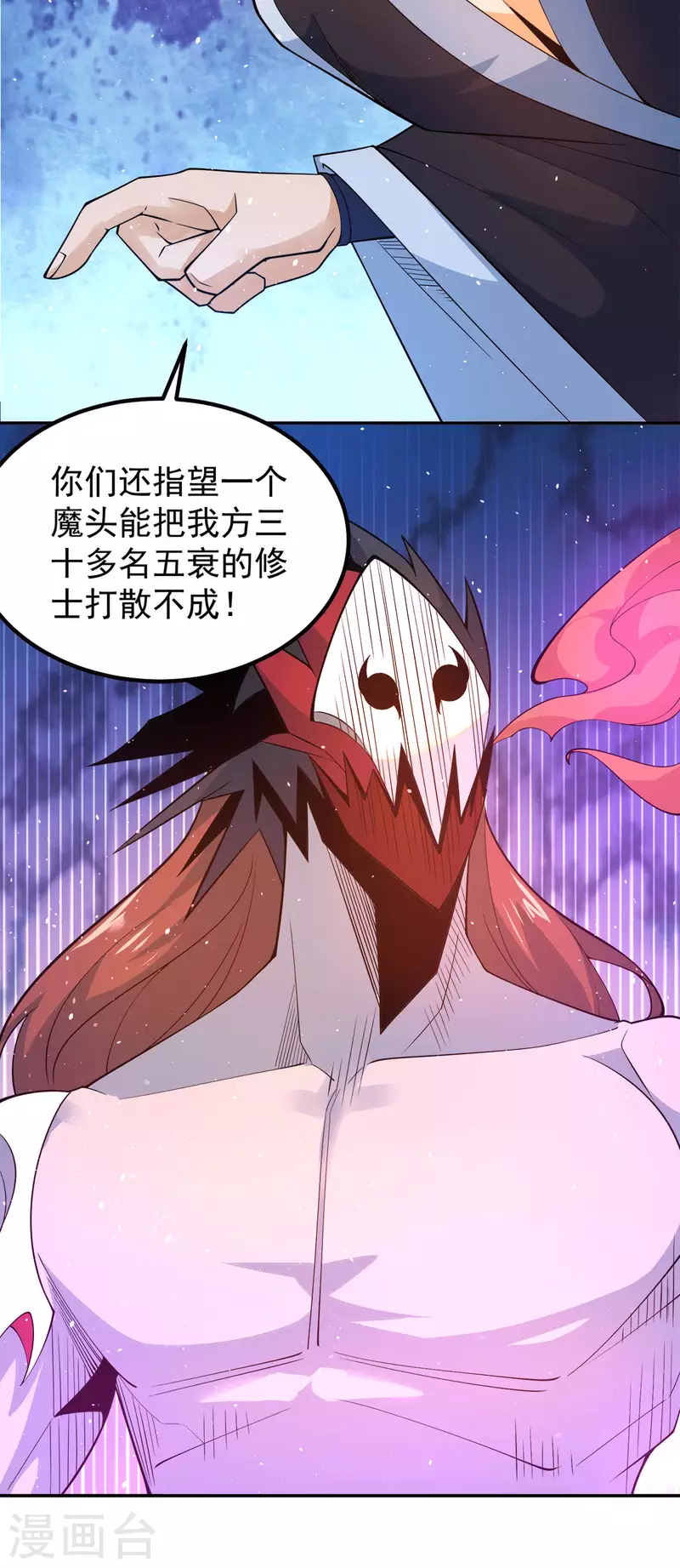 第240话 江辰入魔-第248话