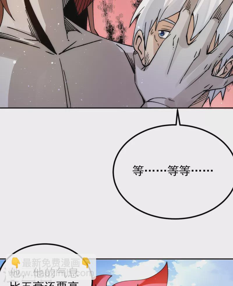 第240话 江辰入魔-第248话